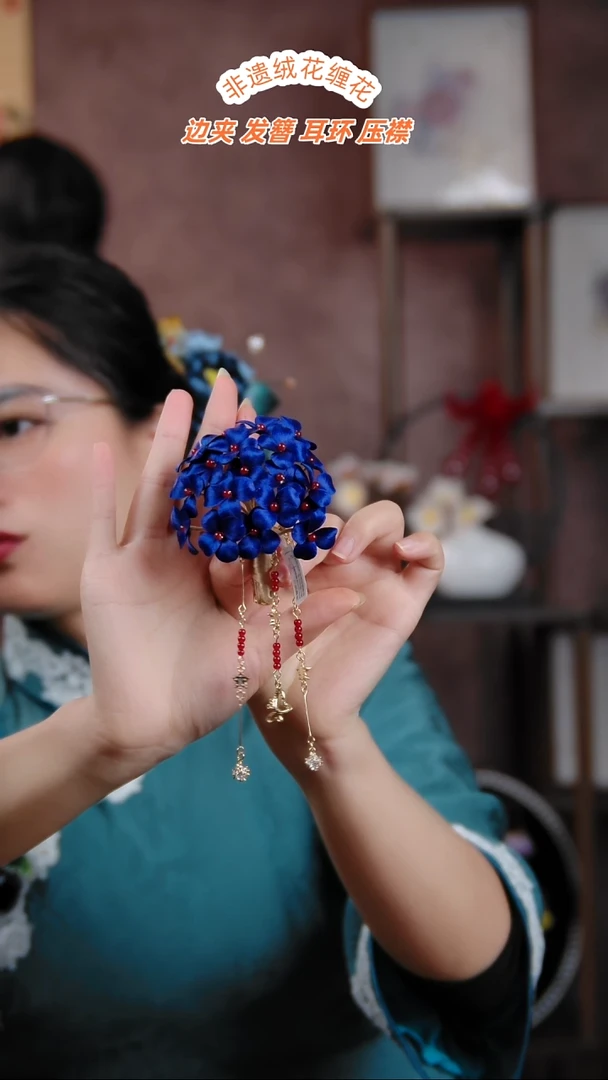 非金属无蓝色绣球花+流苏