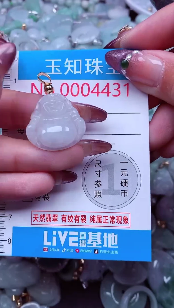 吊坠(不含链)未镶嵌翡翠4431