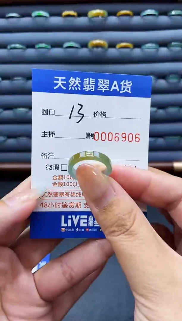 未镶嵌戒指翡翠戒圈