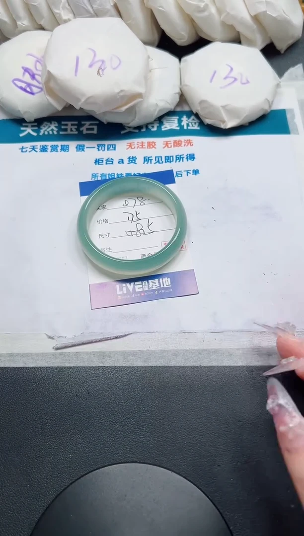 石英质玉手镯未镶嵌78-58.5
