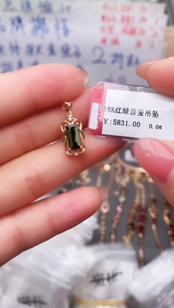 颈饰18K金镶嵌碧玺--专柜--