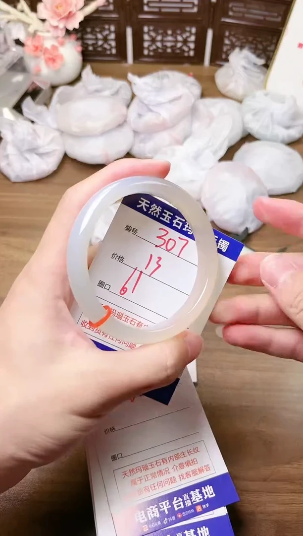 手镯玛瑙/玉髓未镶嵌307