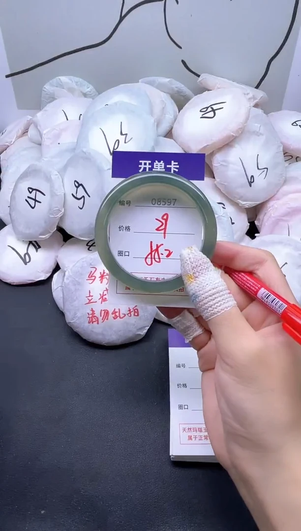 手镯玛瑙/玉髓未镶嵌8597