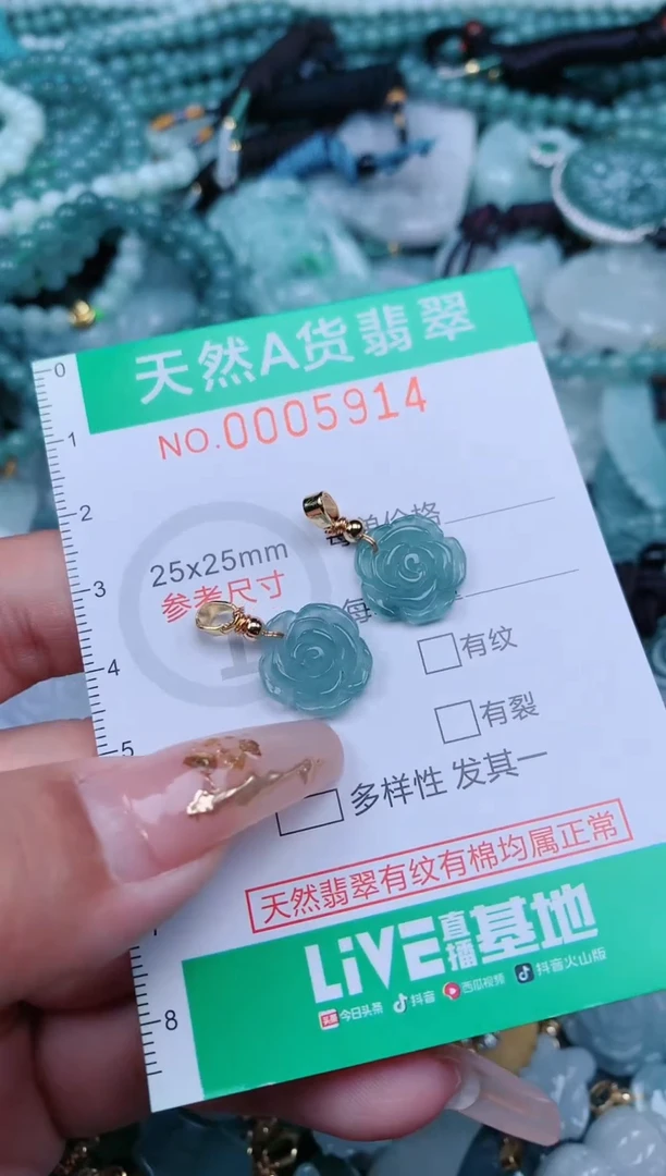 【闪购商品】翡翠颈饰未镶嵌.0005914
