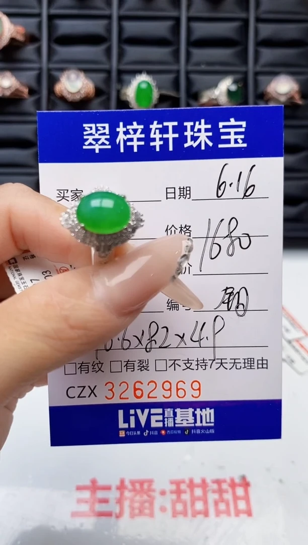 翡翠戒指未镶嵌未镶嵌2969