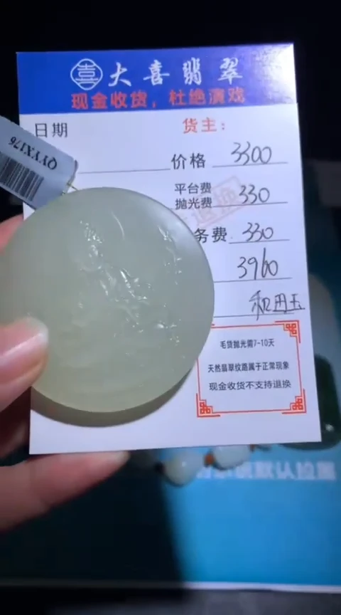 定制和田玉和田玉毛货-不退不换
