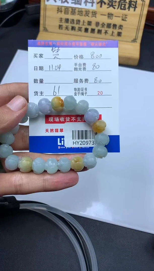 未镶嵌定制翡翠赟*HY209737