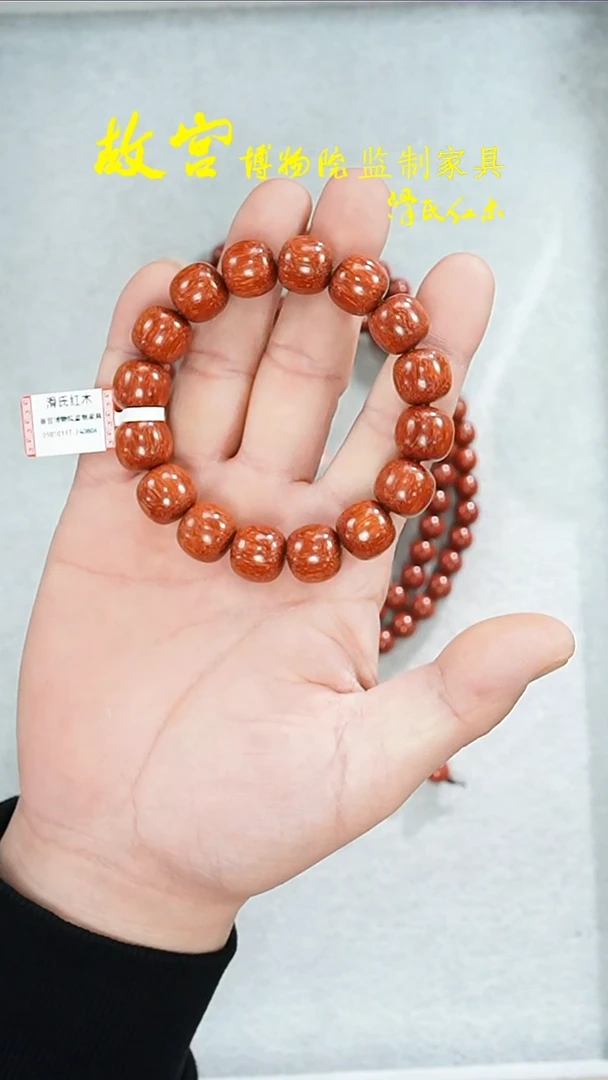 【闪购商品】小叶紫檀其他紫檀泥料单圈01010117