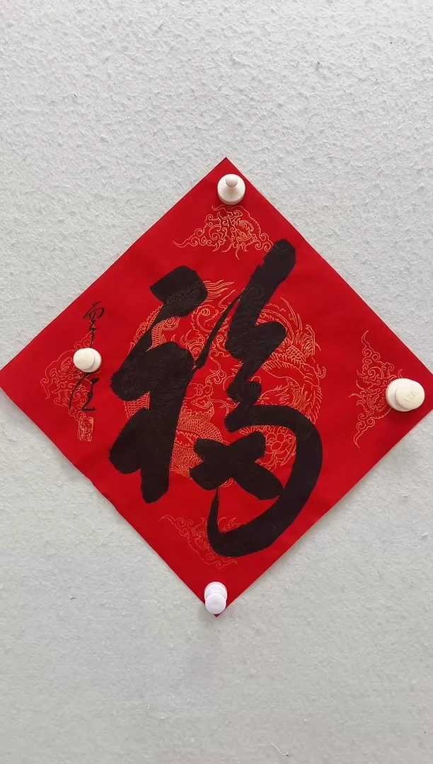 7-31-贾老师1平尺书法作品
