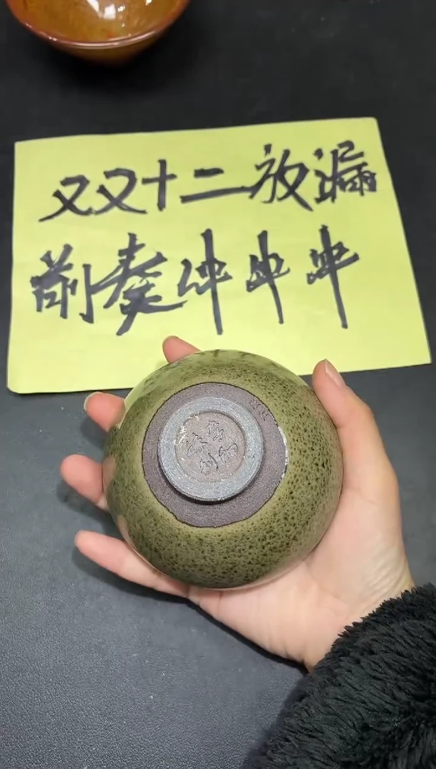 茶盏236