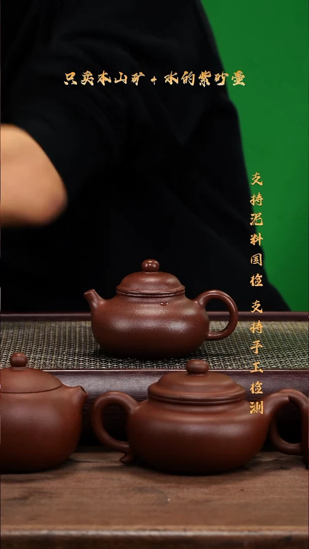 茶壶紫砂原矿 底槽清 容天壶