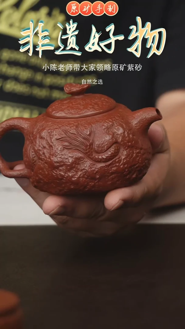 茶壶紫砂瞅*?宜兴原矿紫砂手工壶