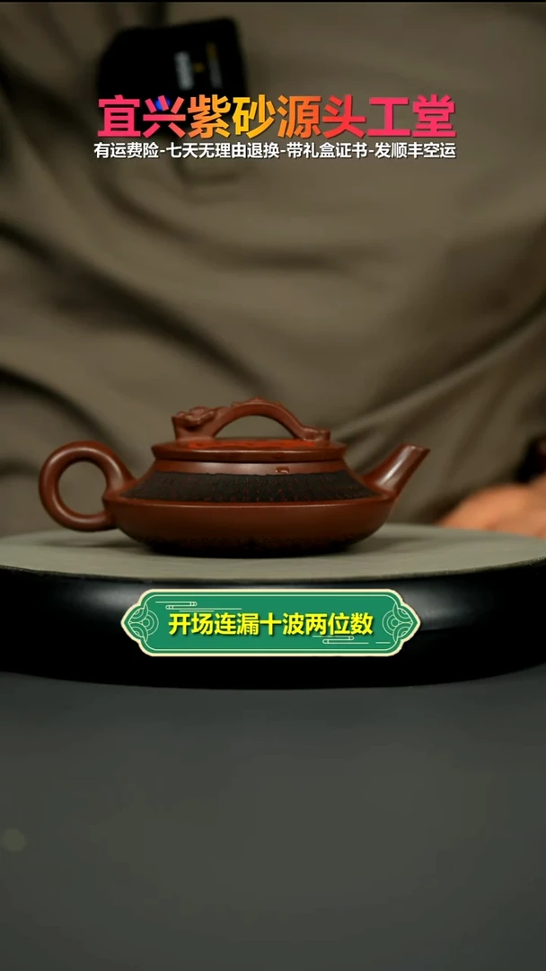 茶壶紫砂龙血砂一马平川如意飞碟190CC