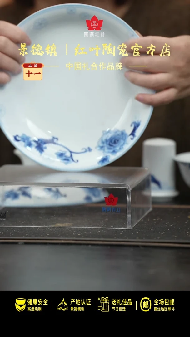 瓷1个正价8英寸清游呙盘-玫瑰情人
