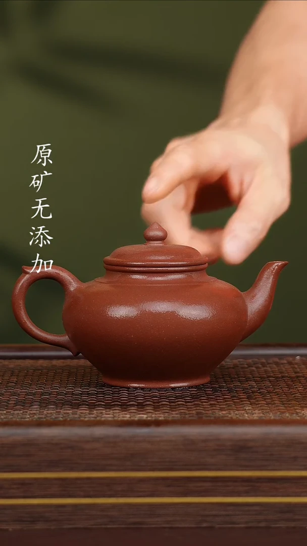 宜兴原矿无添加紫砂壶