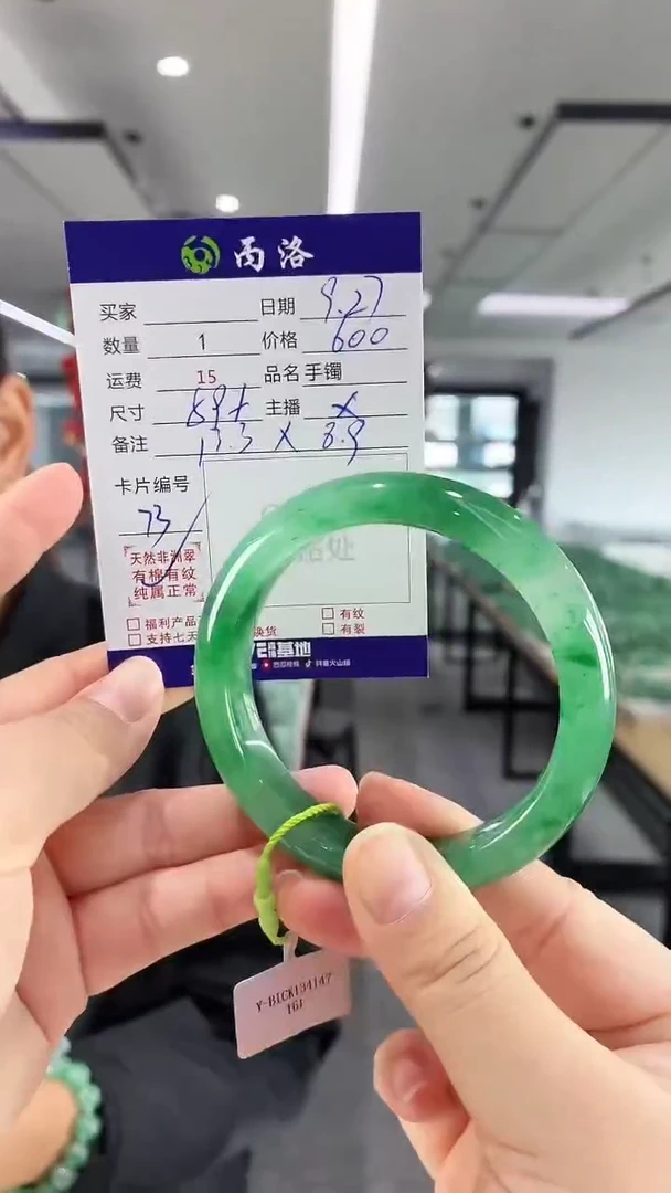 未镶嵌石英质玉手镯59+