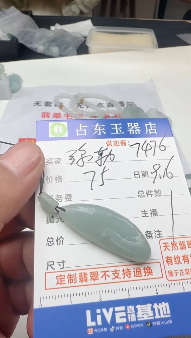 未镶嵌定制翡翠弥**凡弥挂件