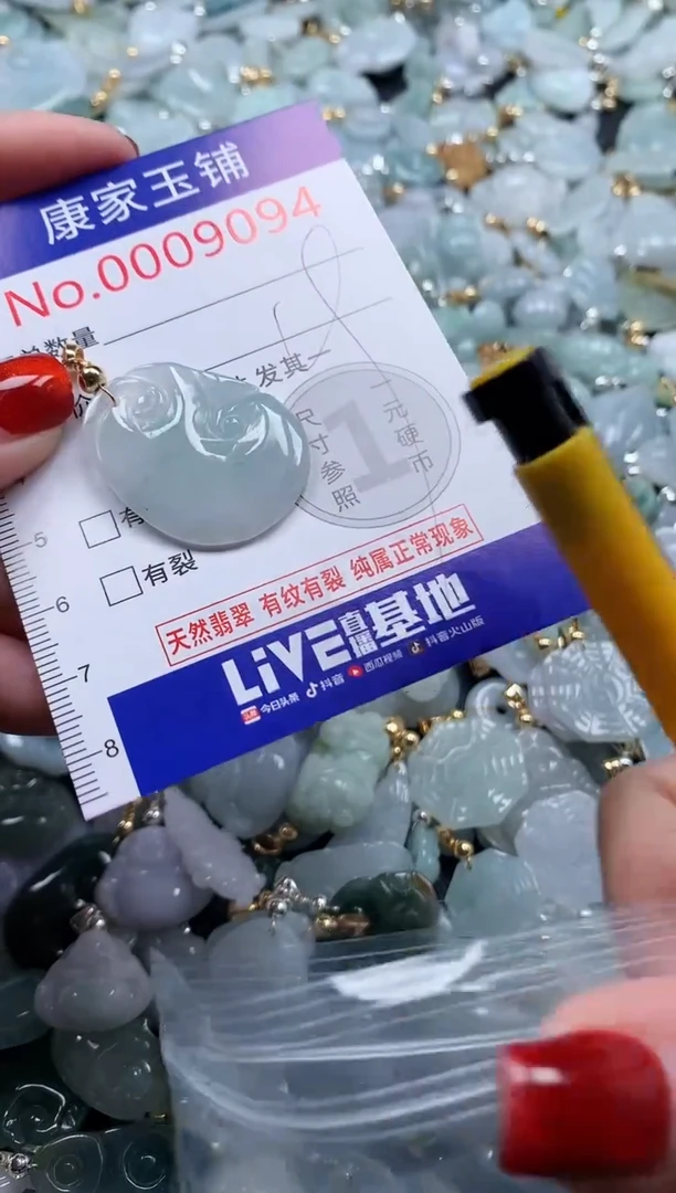 翡翠未镶嵌吊坠(不含链)9094