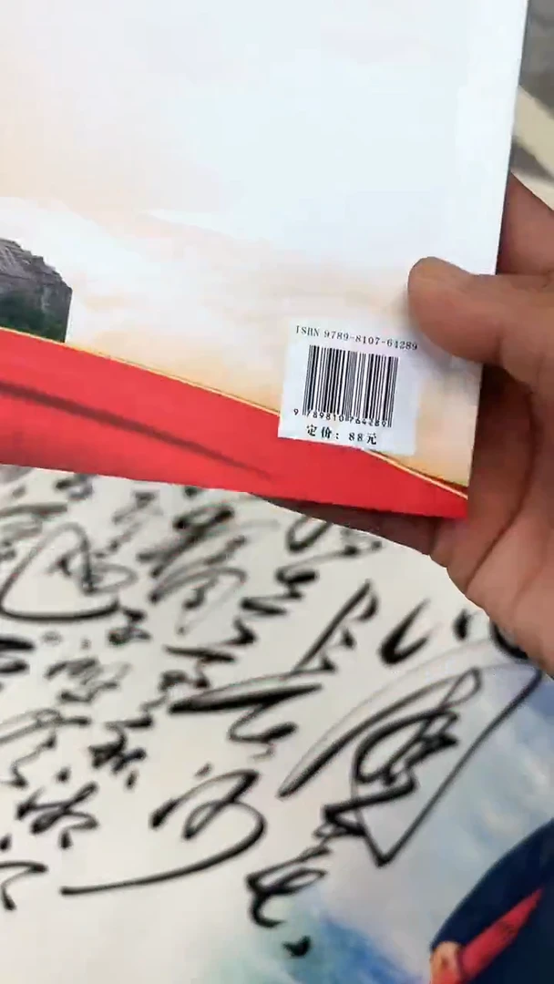 书法吕庆杰沁园春长沙带作品集