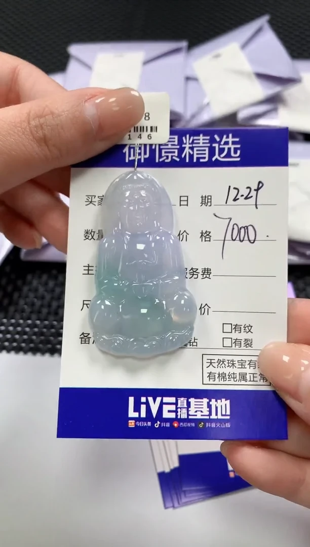 颈饰未镶嵌翡翠58