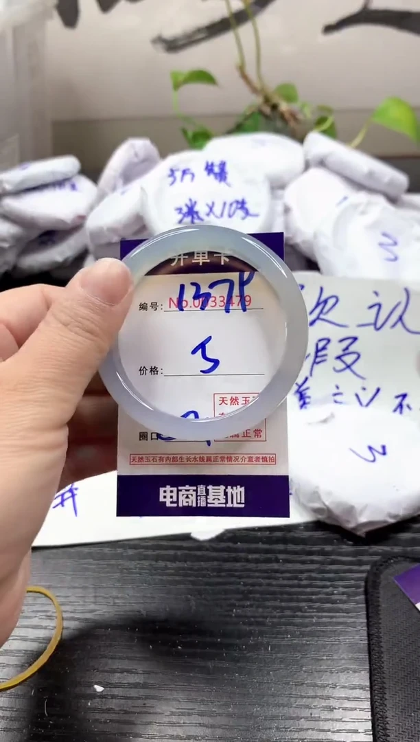 玛瑙/玉髓手镯未镶嵌1379