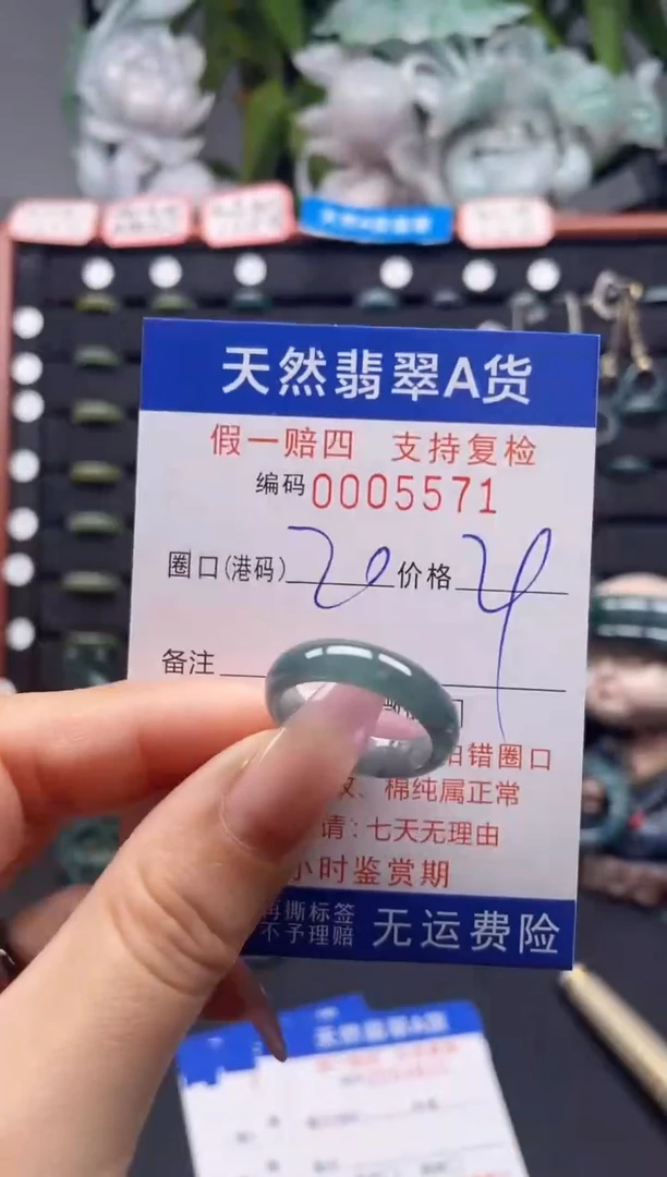 未镶嵌戒指翡翠20*5571