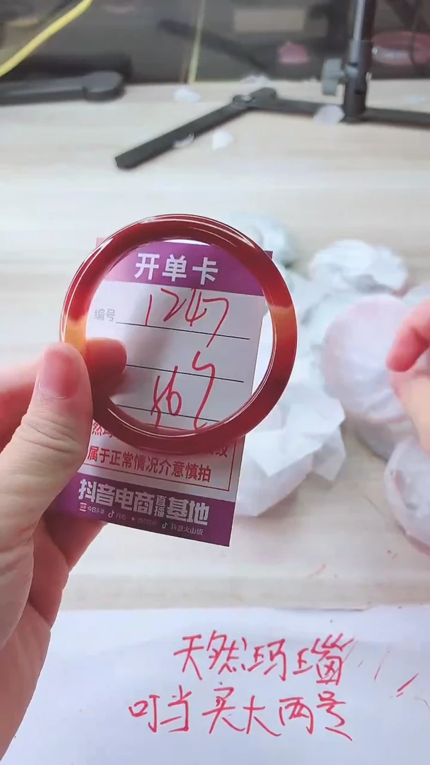 手镯玛瑙/玉髓未镶嵌1247