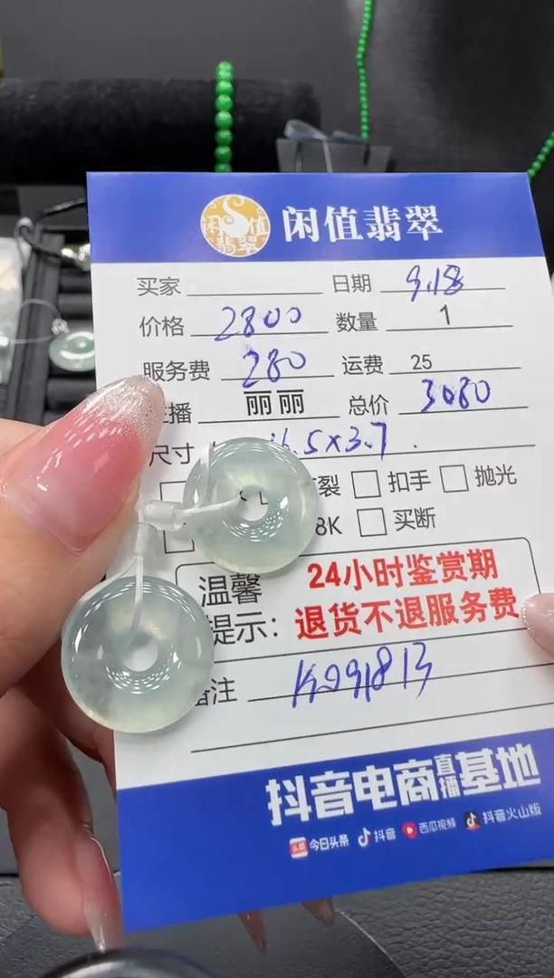 银S925镶嵌翡翠耳饰翡翠耳饰