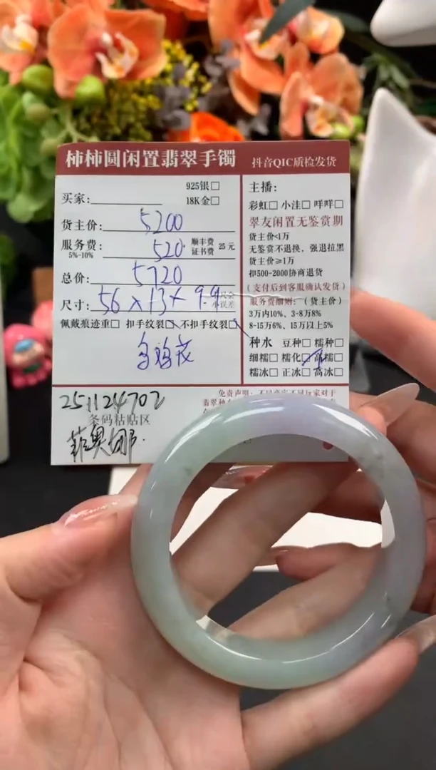未镶嵌手镯翡翠姐姐251124702