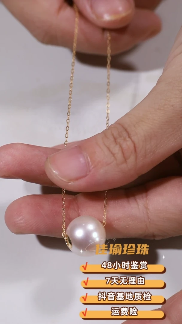 淡水珍珠18K金镶嵌吊坠(赠链)淡水爱迪生k金贴片路路通（赠银链）