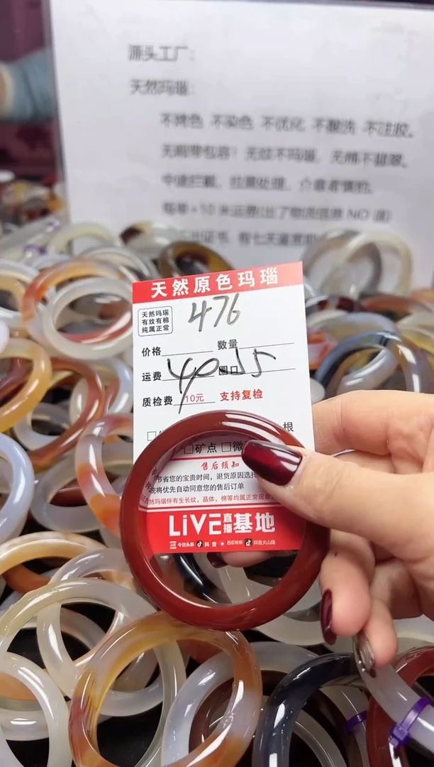 【闪购商品】玛瑙/玉髓手镯未镶嵌476