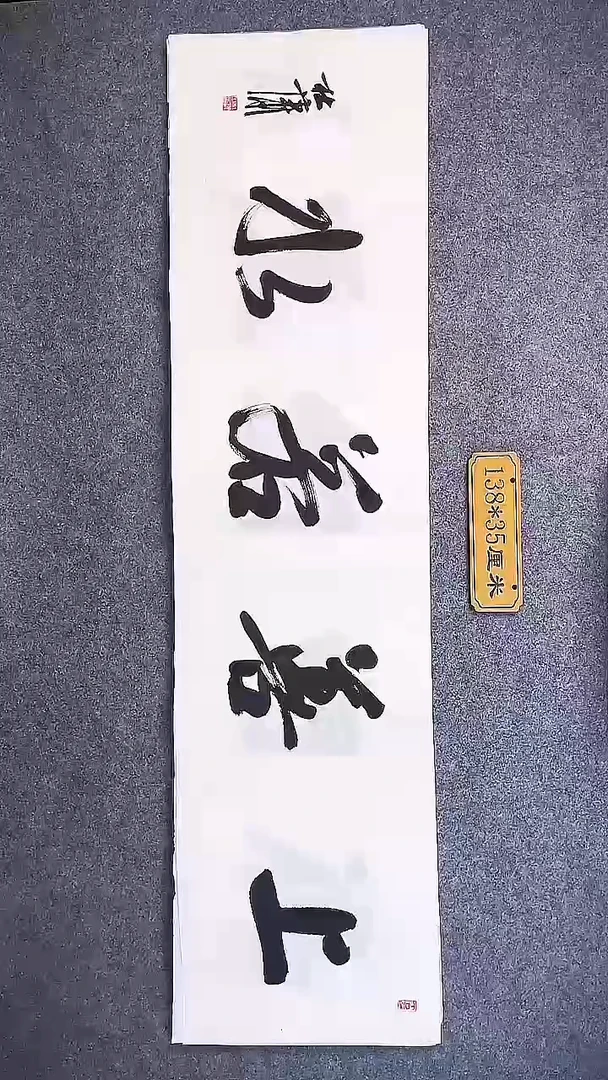 书法中书协杜潇书法012