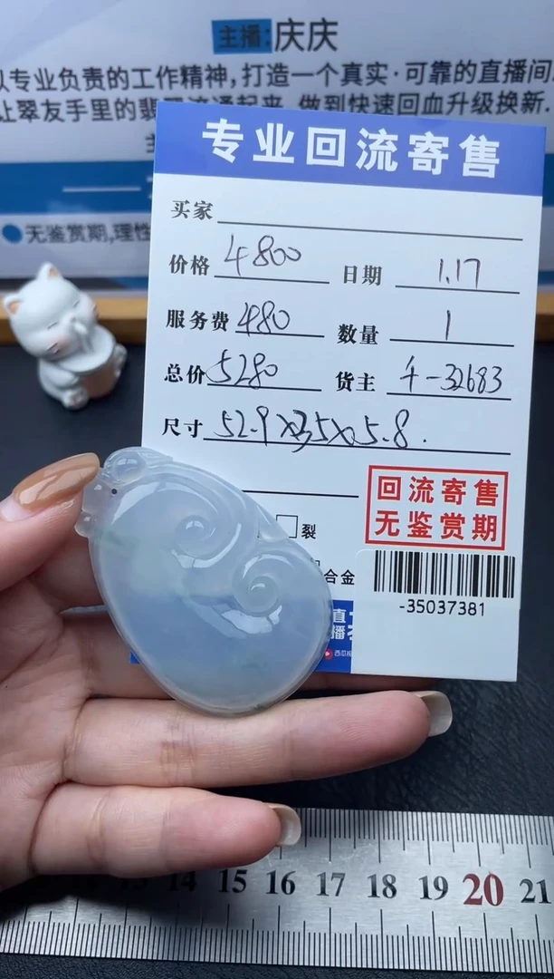 【闪购商品】翡翠颈饰未镶嵌多人-35037381