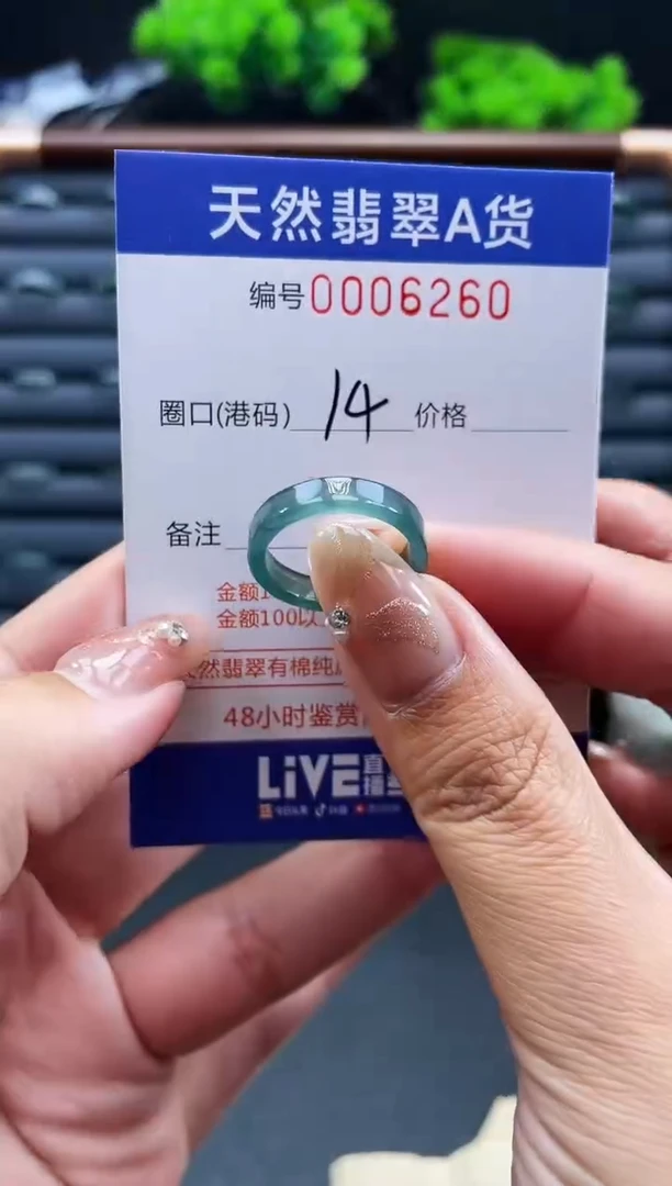 未镶嵌戒指翡翠戒圈