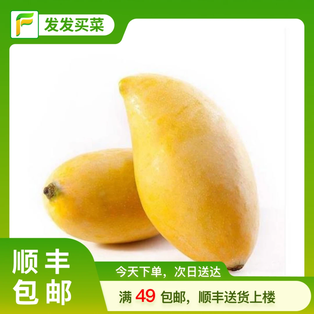 海南金煌大芒果约1.3-1.6斤/个芒果同城送海南省