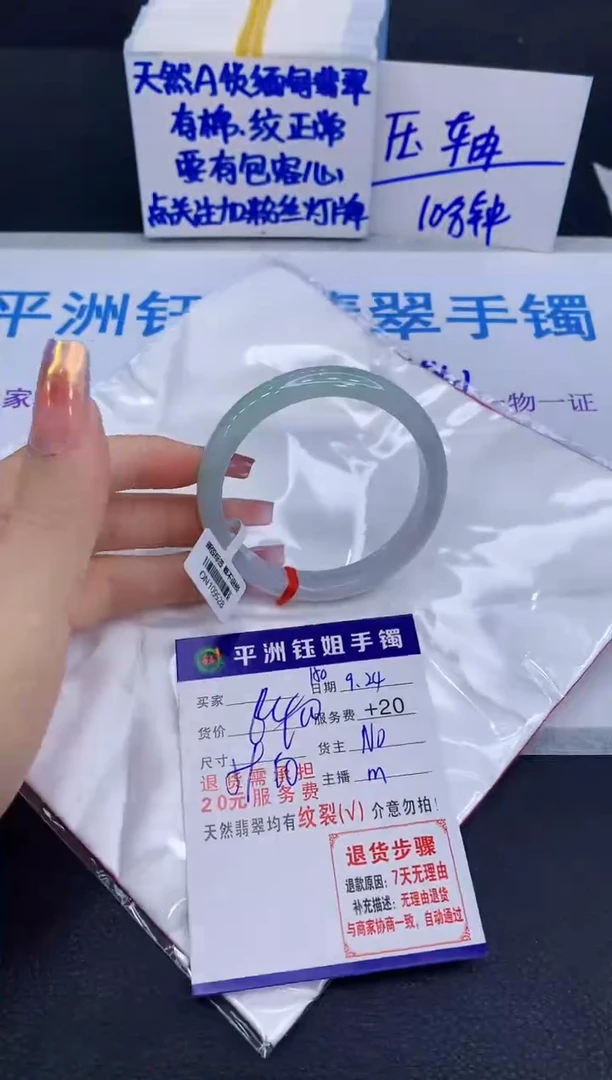 未镶嵌手镯翡翠111111