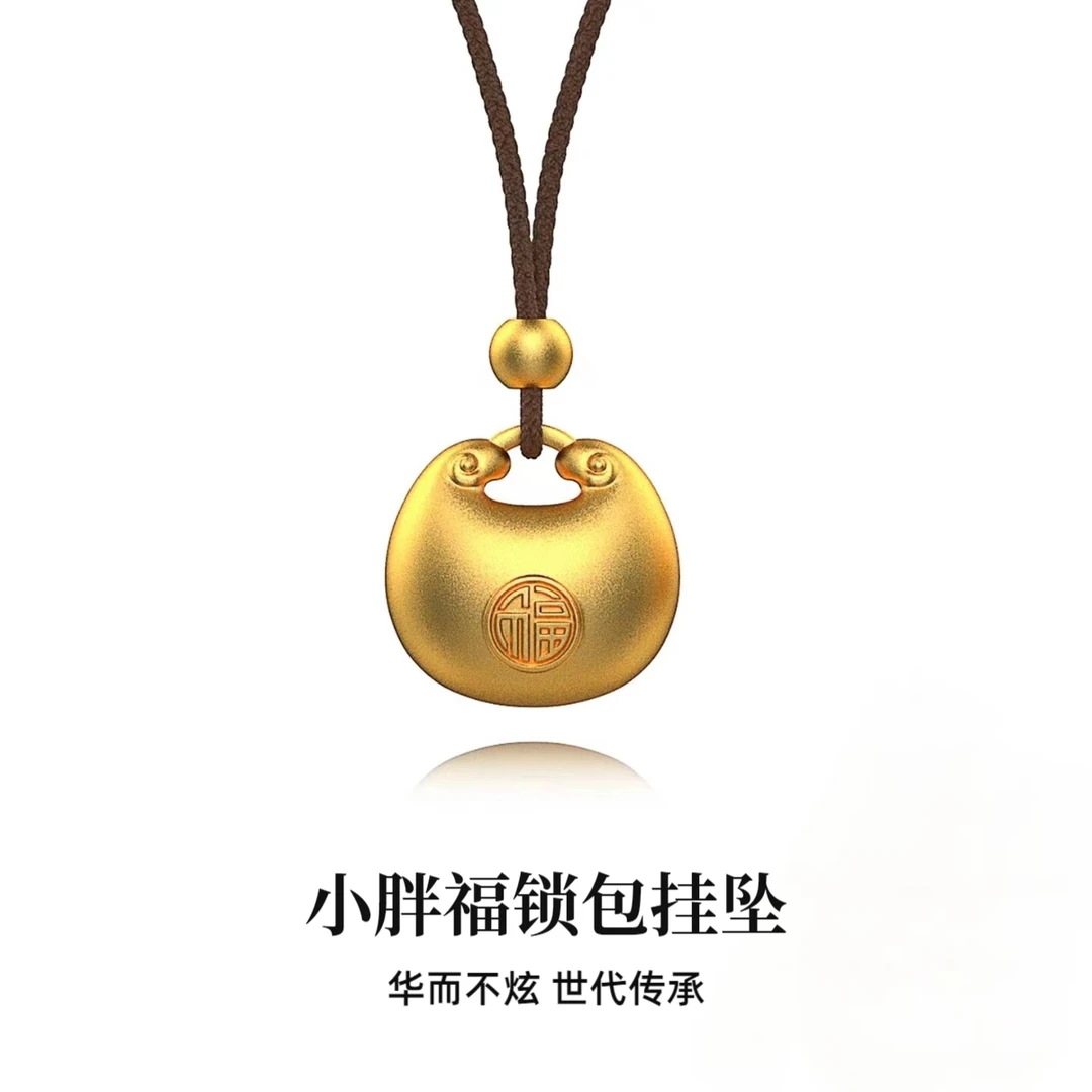 【小胖福】足金挂坠宝宝福锁经典平安锁国潮新中式水贝黄金直播定制