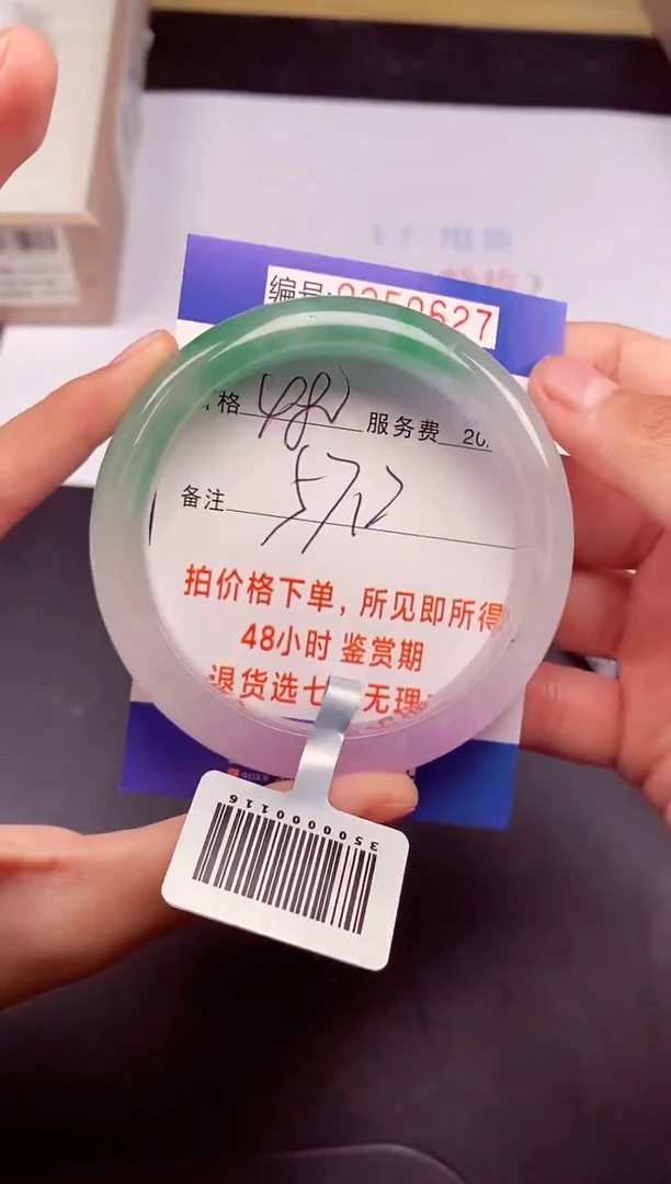 拍下以实物为准250627