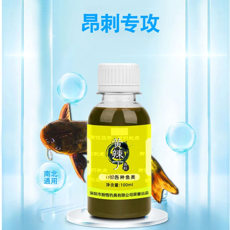 钓黄辣丁昂刺黄颡鱼钓鱼综合饵料垂钓