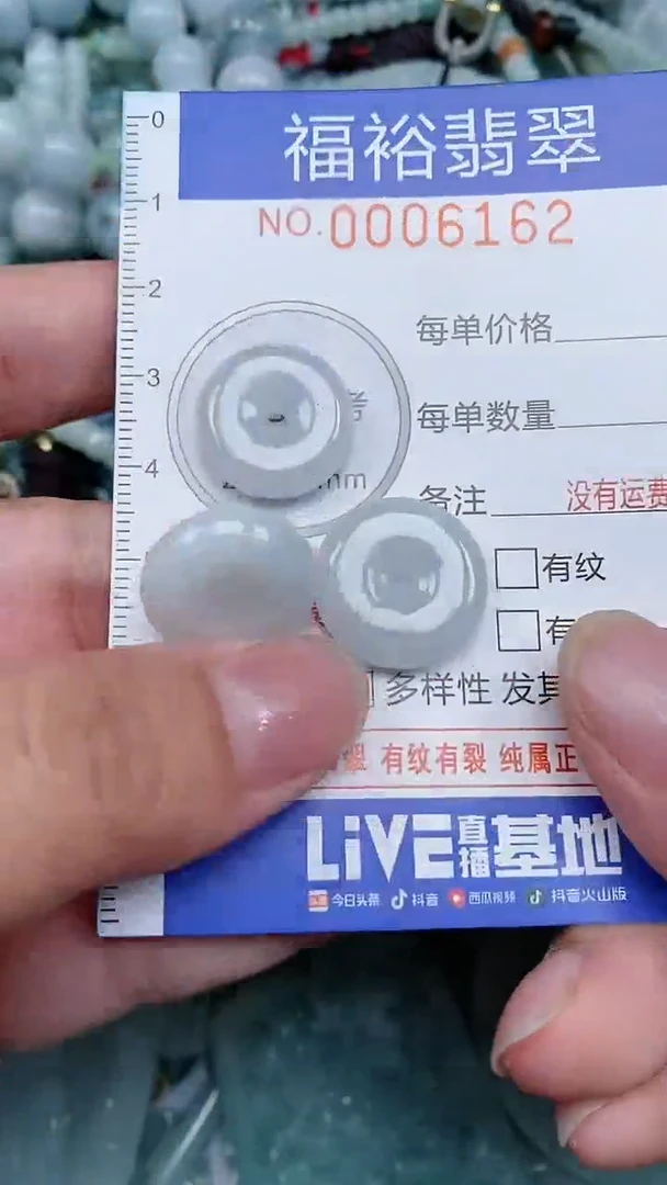 颈饰未镶嵌翡翠...0006162