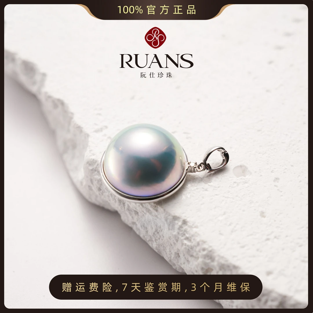 阮仕珍珠海水珍珠吊坠17-18mm天然海水珍珠官方正品真品女