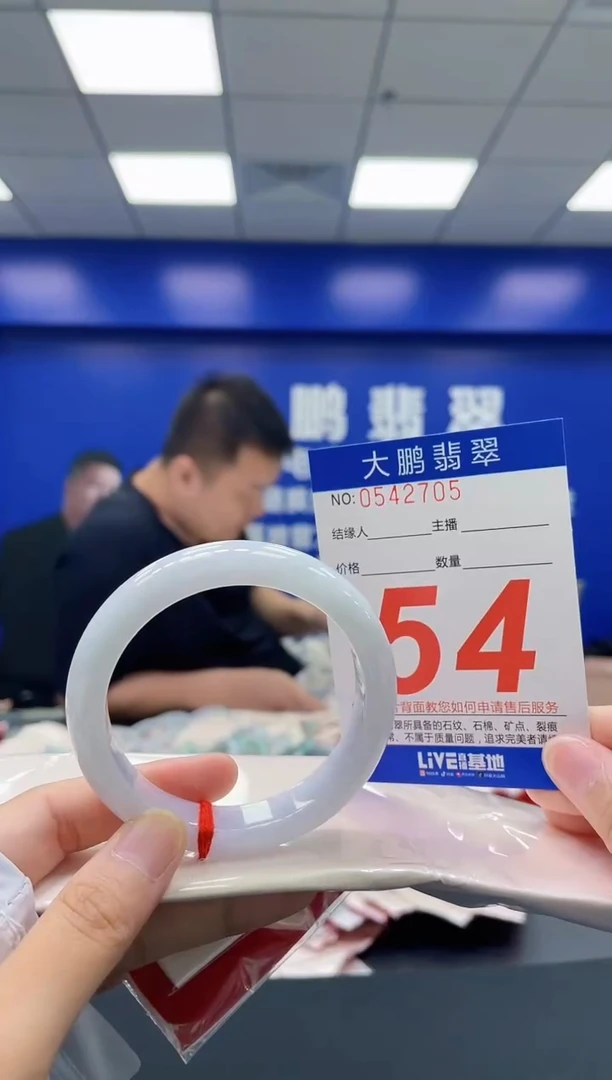 翡翠手镯未镶嵌AAAAAAAA