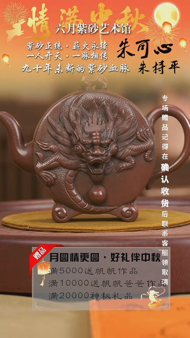 宜兴紫砂六月茶器