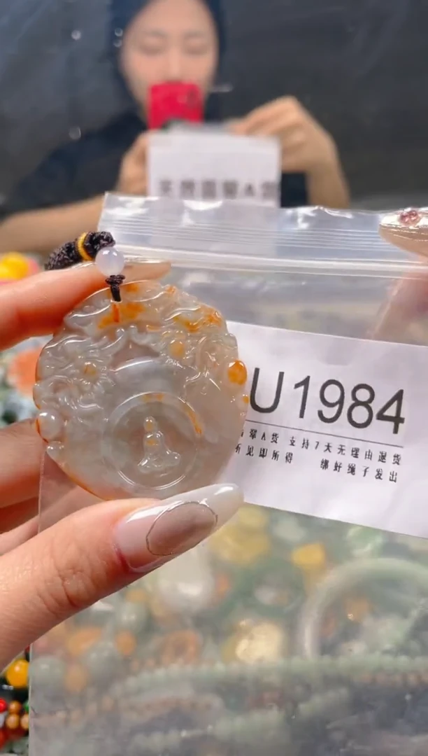 【闪购商品】翡翠颈饰未镶嵌/U/翡翠A货一图一物