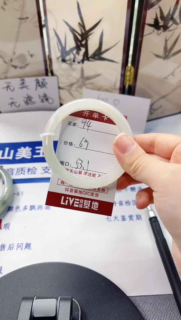 未镶嵌手镯石英质玉94-52/53