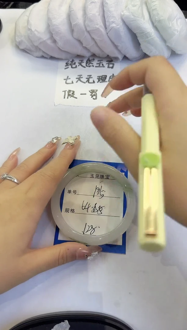 未镶嵌手镯石英质玉195