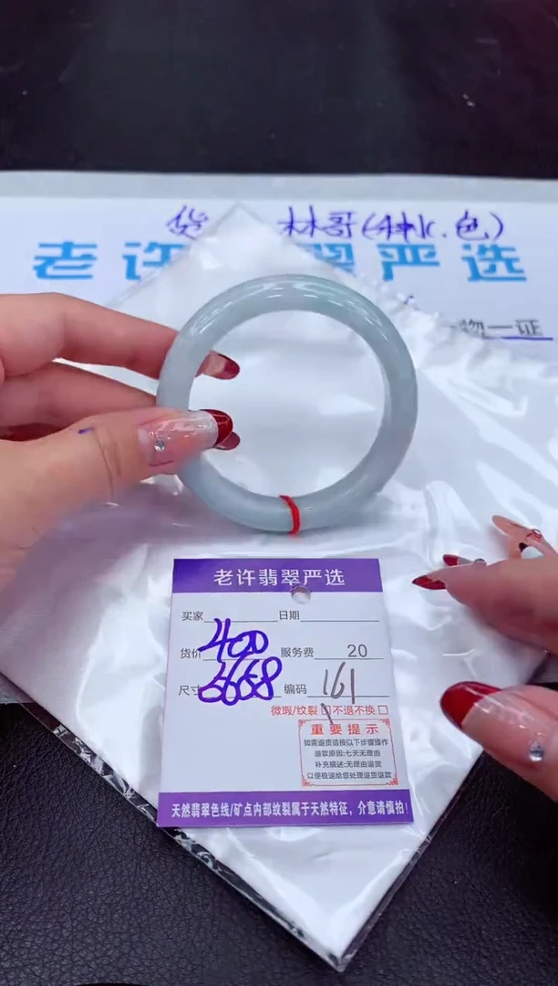 【闪购商品】翡翠手镯未镶嵌1111111111111