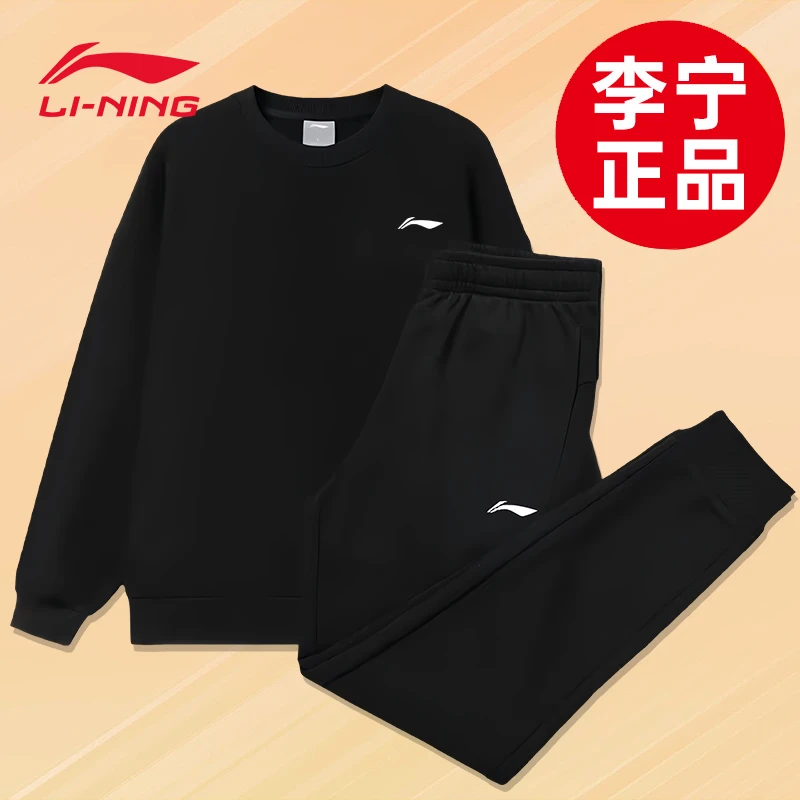 李宁运动套装男士春季2025新款正品滑雪跑步运动加绒圆领宽松卫衣