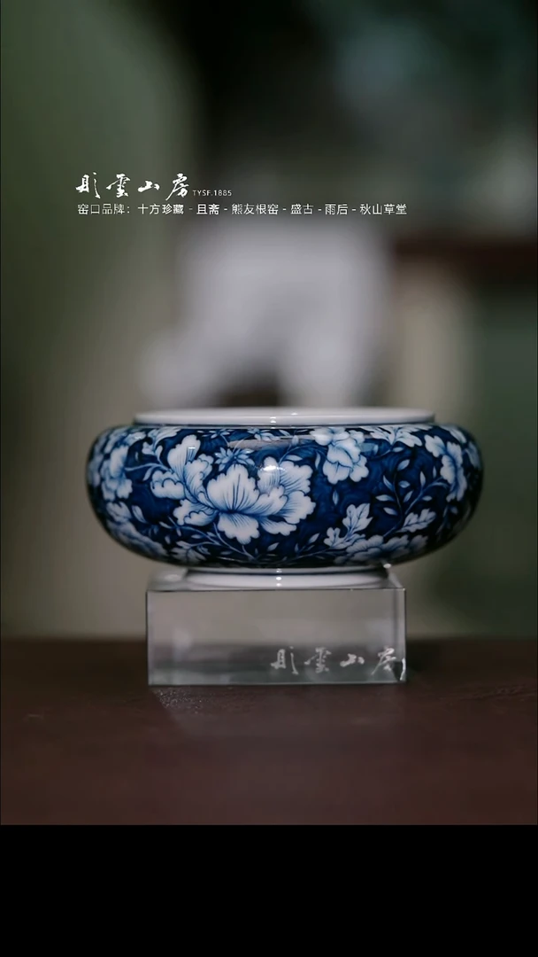 瓷片彤云山房高端茶器