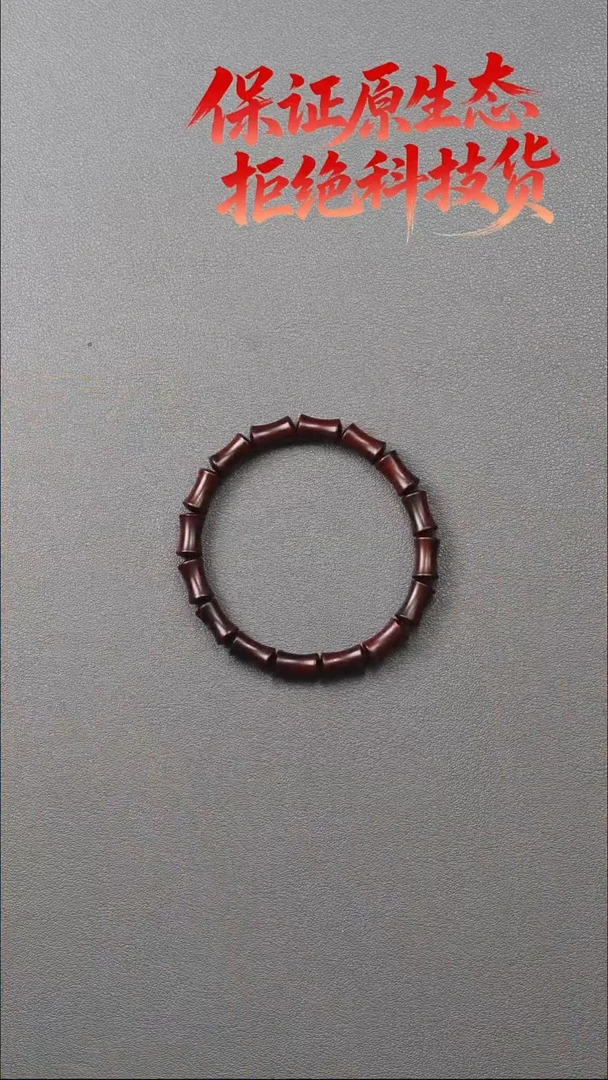 把件小叶紫檀竹节手串
